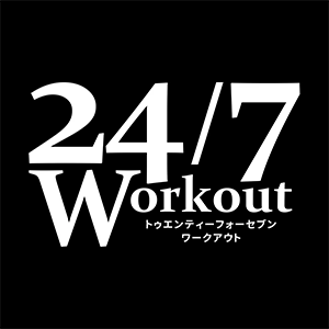 24/7 Workout／トゥエンティーフォーセブンワークアウト